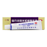 Narcissus Brand Compound Beclomethasone Camphor Cream 10g*1/box OTC 水仙牌 复方倍氯米松樟脑乳膏 10g*1支/盒 OTC