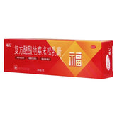 Fuyuan Dexamethasone Acetate Cream 20g*1/box OTC Fu Yuan福元 复方醋酸地塞米松乳膏 20g*1支/盒 OTC