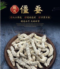 250g / 8.8oz Genuine White Stiffy Silkworm Chinese Herbal Medicine Stiffy Silkworm White Stiffy Silkworm Powder White Stiffy Silkworm Tentacles 正品白僵蚕中药材僵蚕白僵蚕粉白僵虫天虫姜蚕姜虫非炒僵蚕干