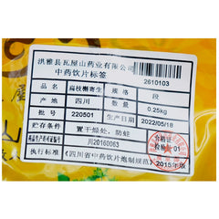 Wawashan Pharmaceuticals Chinese Medicine Drinks Bianzhi Mistletoe Duan Chinese Medicine Grabbing and Dispensing Chinese Herbal Medicine Shop Complete List瓦屋山药业中药饮片 扁枝槲寄生 段 中药材抓配 中药材店铺大全