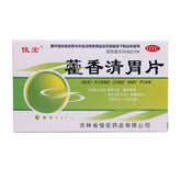 Junhong Huo Xiang Qing Stomach Tablets 24 tablets/box OTC 俊宏 藿香清胃片 24片/盒 OTC