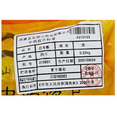 Wawashan Pharmaceuticals Chinese Herbal Drinks Lonicera Japonica Duan Chinese Herbal Medicine 瓦屋山药业中药饮片 忍冬藤 段 中药材抓配 中药材店铺大全