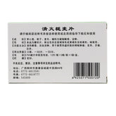 Ice Leaf Clear Fire Gardenia Oatmeal 24pcs/box OTC 冰叶 清火栀麦片 24片/盒 OTC