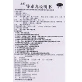 Lixing Xianchi Pills 2g*6bags/box OTC 立效 导赤丸 2g*6袋/盒 OTC