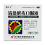 Tai Hua Tang Oral Liquid for Clearing Heat and Removing Toxins 10ml*10pcs/box OTC 泰华堂 清热解毒口服液 10ml*10支/盒 OTC