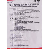 999 Dermatophyte Compound Dexamethasone Acetate Cream 20g:15mg*1/box OTC 999皮炎平 复方醋酸地塞米松乳膏 20g:15mg*1支/盒 OTC