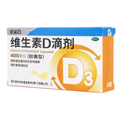 Star Shark Vitamin D Drops (Capsule Type) 400 Units*30 Capsules/box OTC 星鲨 维生素D滴剂(胶囊型) 400单位*30粒/盒 OTC