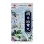 Zhang Hengchun Mingmu Di Huang Pills 200 pills*1 bottle/box OTC 张恒春 明目地黄丸 200丸*1瓶/盒 OTC