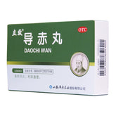 Lixing Xianchi Pills 2g*6bags/box OTC 立效 导赤丸 2g*6袋/盒 OTC