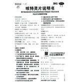 Baiyunshan Cough Spirit Tablets 100 tablets*1 bottle/box OTC 白云山 咳特灵片 100片*1瓶/盒 OTC