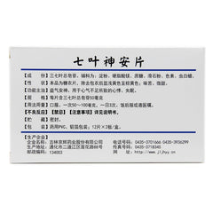 Deji Seven Leaf Divine Comfort Tablets 24 Tablets/box OTC De Ji德济 七叶神安片 24片/盒 OTC