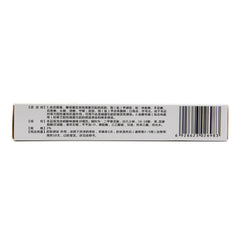 Xinhecheng Miconazole Nitrate Cream 20g Ringworm Hand and Foot Tinea Vulgaris OTC Xin He Cheng新和成 硝酸咪康唑乳膏 20g癣 手足癣 花斑癣 OTC