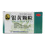 Li Zhu Stomatitis Granules 3g*10 bags/box OTC 希臣 银黄颗粒 4g*20袋/盒 OTC