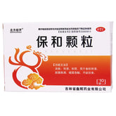 Beifang Jingkai Baohe Granules 4.5g*10bags/box OTC 北方经开 保和颗粒 4.5g*10袋/盒 OTC