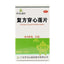 Luofushan Compound Andrographis Paniculata Tablets 100 tablets*1 bottle/box OTC 罗浮山 复方穿心莲片 100片*1瓶/盒 OTC