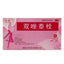 Tianyang Diazotide Suppository (Simplified) 7pcs/box OTC 天洋 双唑泰栓(简装) 7枚/盒 OTC