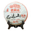 HelloYoungTea LaoTongZhi Shu Pu'er Tea 357g 2010 Badashan Yunnan