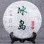 HelloYoungTea Yunnan Pu'er Raw Tea Cake, Mengku Pu'er, Iceland Pure Raw Tree, 357g
