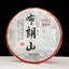 Bulang Famous Mountain Aged Tree 500g Haiwan Zhang Jia San Dui Puer Tea