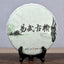 Cha Tea Cake Black Tea 357g/12.59oz Natural Menghai Pu'er Tea