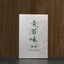 HelloYoungTea Shui Xian Oolong Tea Wuyi Yancha Loose Leaf Old Bush Spring Tea Woody Aroma