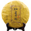 HelloYoung Yunnan Factory Direct Pu'er Tea Menghai Seven Sub-cake PuerTea 357g
