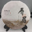 2020 FuDing "Lao Shou Mei" White Chinese Tea High Mountain FuJian Bai Cha 350g