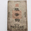 HelloYoungTea 250g Yunnan Puerh Tea Brick 2010 Banzhang Aged Pu-erh Cooked Tea Pu'er Brick Tea