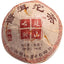 HelloYoungTea 100g Yunnan Pu'er Tea Small Tuocha Ripe Tea Ancient Tree Tea Leaves