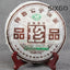 400g 2006 Puwen Puer Yunya Shu Pu-erh "Treasures" (Zhen Pin) Puerh Tea Ripe Cake 400克 2006年普文普洱云芽熟普洱“珍品”普洱熟茶饼