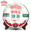 HelloYoungTea 2019 Haiwan Sheng Pu'er Tea 9948 Batch 191 Raw Pu'er Tea 357g