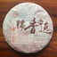 HelloYoung Ripe Puer Material Glutinous Rice Fragrant Shu Pu-erh Tea Cake Yunnan Pure 357g