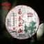2022 Haiwan Yi Wu Zheng Shan Raw Purerh Tea Ma Hei Mountain Sheng Puer Tea 500g