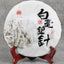 HelloYoungTea 2018 White Tea Silver Needle Bai Hao Yin Zhen Moonlight with One Bud White Tea