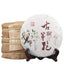 HelloYoungTea Yunnan Raw Pu-erh Tea Cake 357g White Buds Spring Harvest