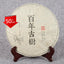 HelloYoungTea 357g Pu-Erh Tea Hundred Year Old Tree Tea Cake Golden Leaf Gift Tea