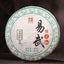 2019 Chen Sheng Hao Yi Wu Big Tree Puer Tea Raw Tea Cake 357g Base Pure Material