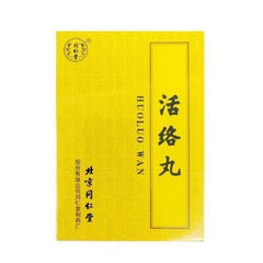 TongRen Tang Da Huo Luo Wan 同仁大活絡丸 1盒(3g* 6 丸)