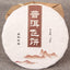 HelloYoungTea Ancient Tree Ripe Pu Erh Tea Menhai 100g Natural Golden Buds