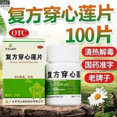 诺金复方穿心莲片 Nuojin Fufang Chuanxinlian Pian