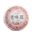 HelloYoungTea Yunnan Puer Tea, Ripe Puer Tea Cake, Old Taste, Small Tea Cakes, Aged Ancient Tree Menghai Dry Storage, Ripe Puer Tea 云南普洱茶,熟普洱饼茶,老味道,小茶饼,陈年古树勐海干仓,熟普洱