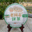 HelloYoungTea LaoTongZhi 2012 Haiwan 9928 Raw Pu Erh Batch 121 Old 357g Shen Puer