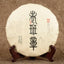 HelloYoungTea Pu-erh Tea, Aged Pu-erh Cake 2020, Handmade Shu Pu-erh Tea, Aged Fragrant Laobanzhang Pu-erh Tea 357g