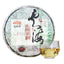 HelloYoungTea 2019 Yunnan Aged Tree Old Comrade Sheng Puer Tea Haiwan Yun Hai Raw Puer 400g