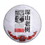2019 Haiwan Shu Puerh Chinese Tea 191 Remote Mountain Old Tree Ripe Puer 500g
