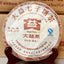 HelloYoungTea 2011 TAETEA Classic Pu Zhi Wei Ripe Puer Tea Dayi Pu'er Shu Pu-erh Tea Cake 357g