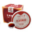 HelloYoungTea Daiyi Pu-erh Tea Ripe Red Rhyme Round Cake Yunnan Menghai Tea 100g