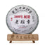 HelloYoungTea 357g Yunnan Pu'er Tea Cake Early Spring OldBanzhang SevenSeed Cake Pu'er Raw Tea