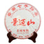 357g Yunnan Pu'er Ripe Tea Jingmai Mountain Seven Cakes Ripe Tea Pu'er Tea