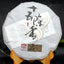 HelloYoungTea 15 Anniversary Chen Xiang * 2014 Lao Tong Zhi Haiwan Old Comrade Ripe Puer 357g